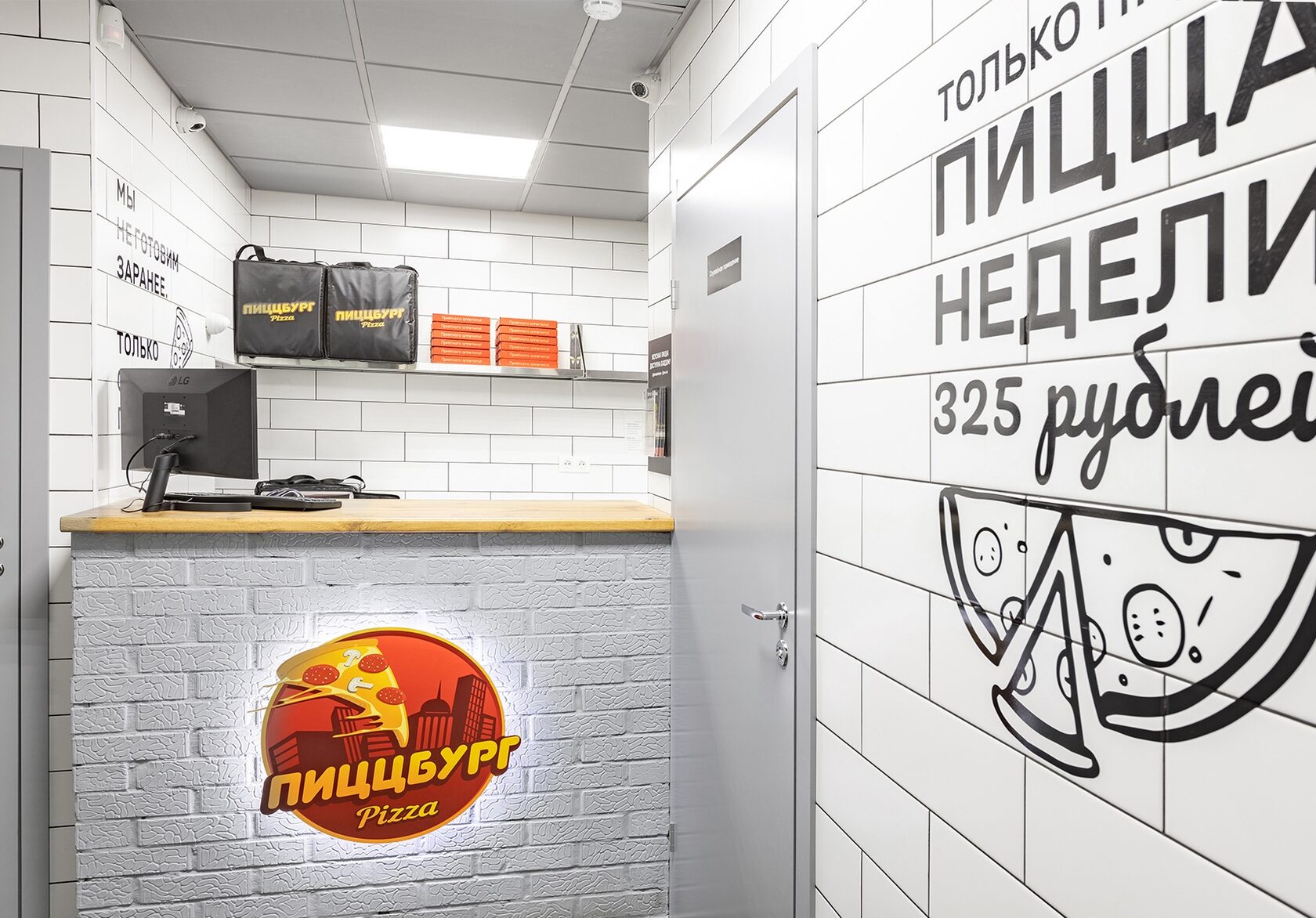 Пиццбург фото 5